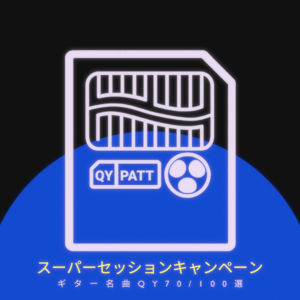 Launch Promo: Super Session Campaign - 100 Selected Guitar Masterpieces (Converted) – QY70 + QY100 Song Files